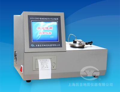 上海昌吉SYD-5208D快速低溫閉口閃點試驗器 上海昌吉SYD-5208D快速低溫閉口閃點試驗器